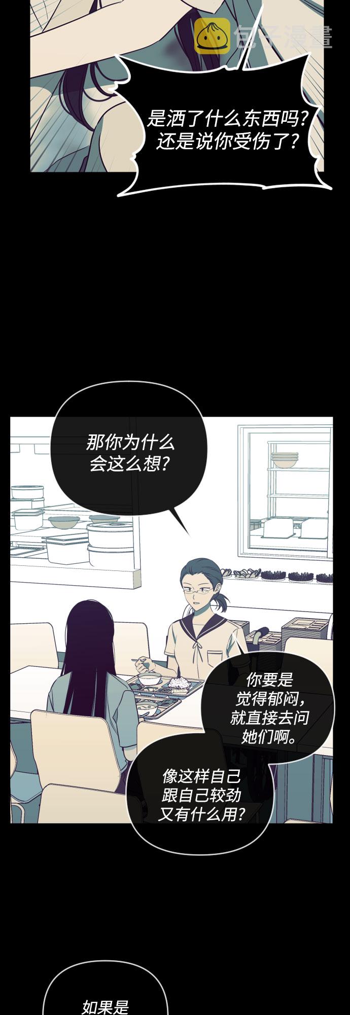 [第三季] 第33话 ???27