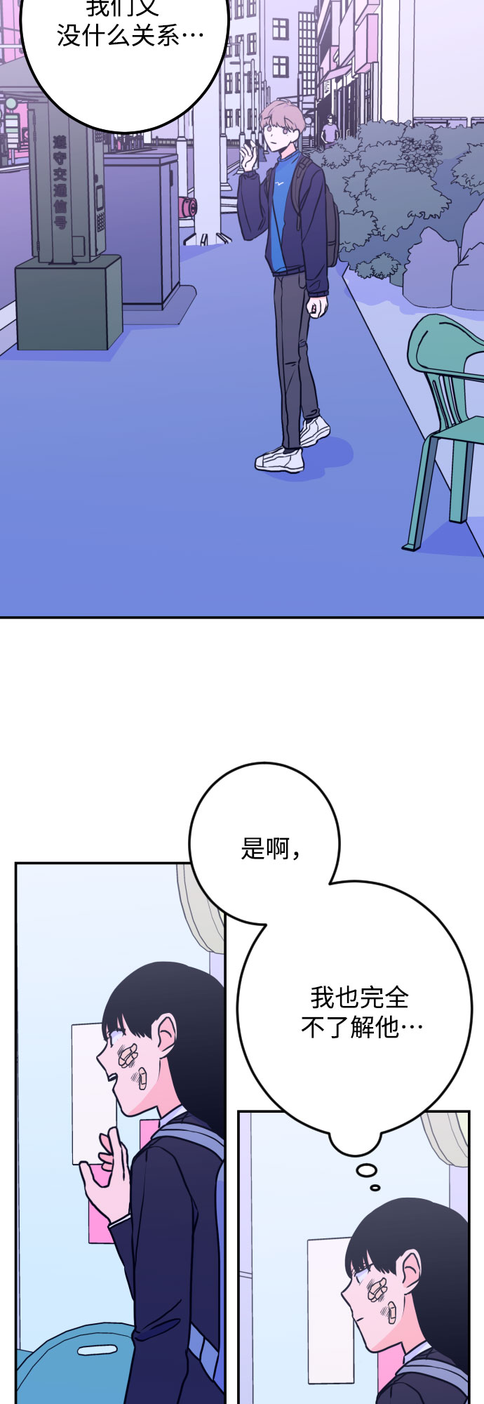 [第13话] 圣母（1）43