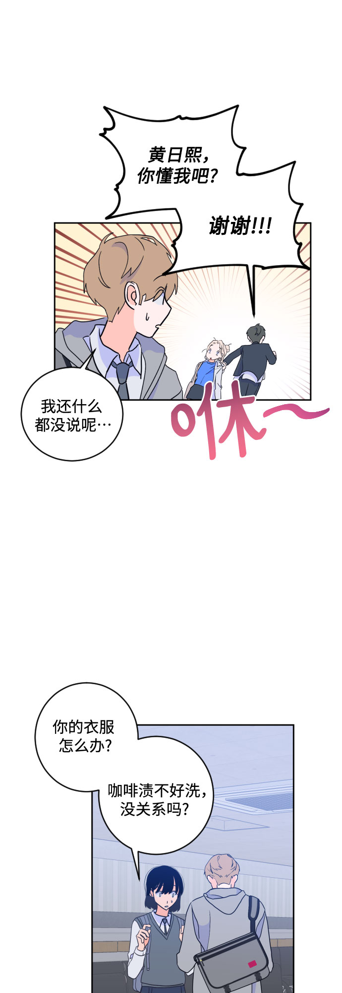[第二季] 第19话 侧耳倾听（2）35