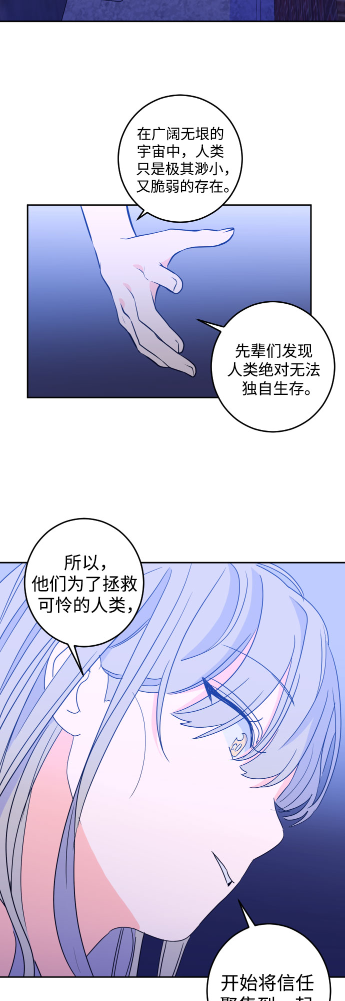 [第二季] 第8话 让人变得像人（2）28