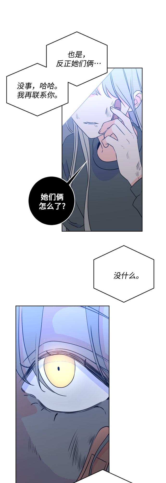 [第二季] 最後一话 结束是另一个…43