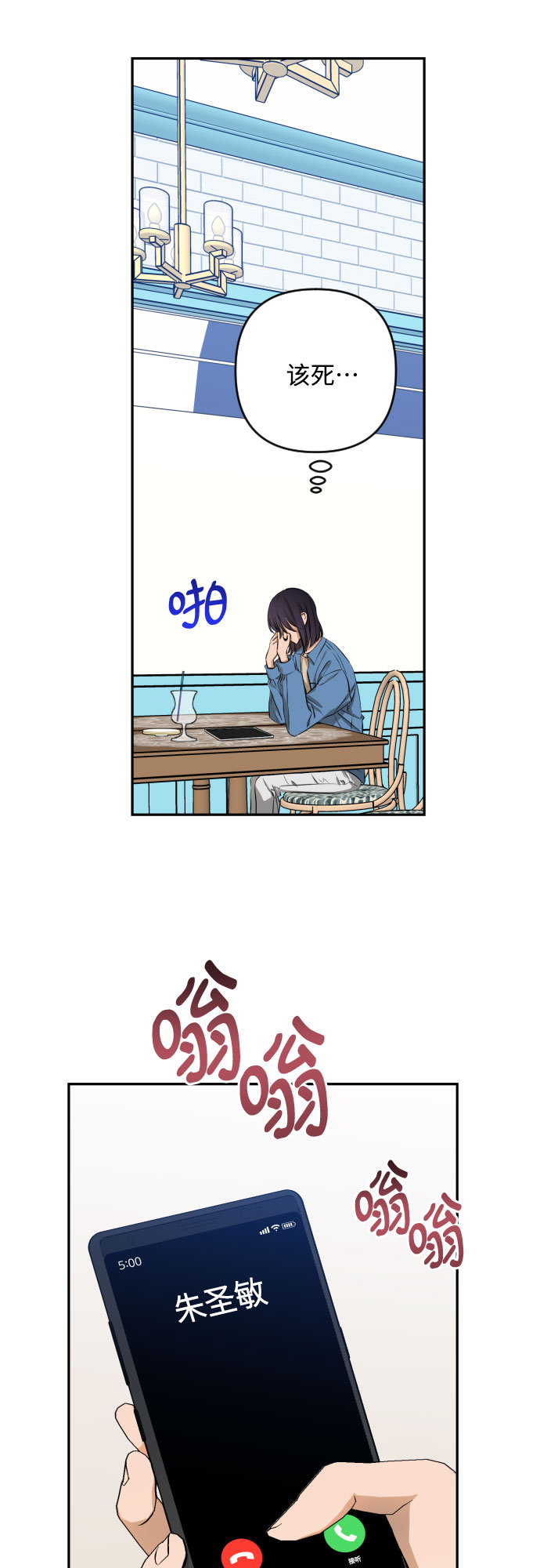 [第三季] 第10话 陈米娜（3）4