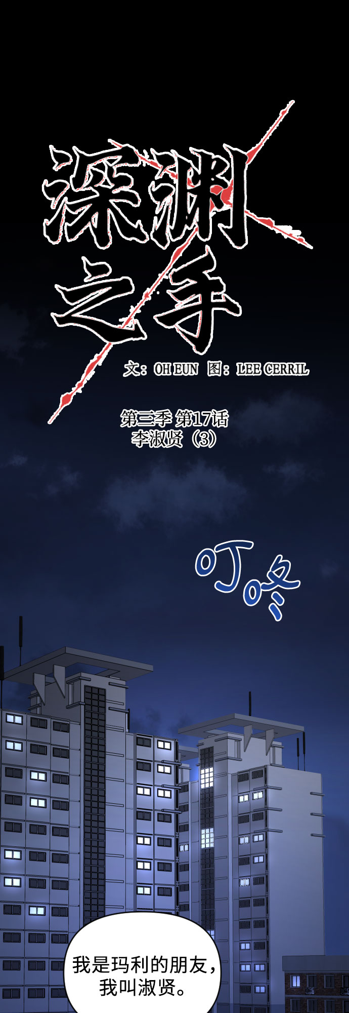[第三季] 第17话 李淑贤（3）5
