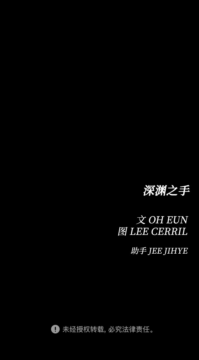 [第8话] 白鹳（2）45