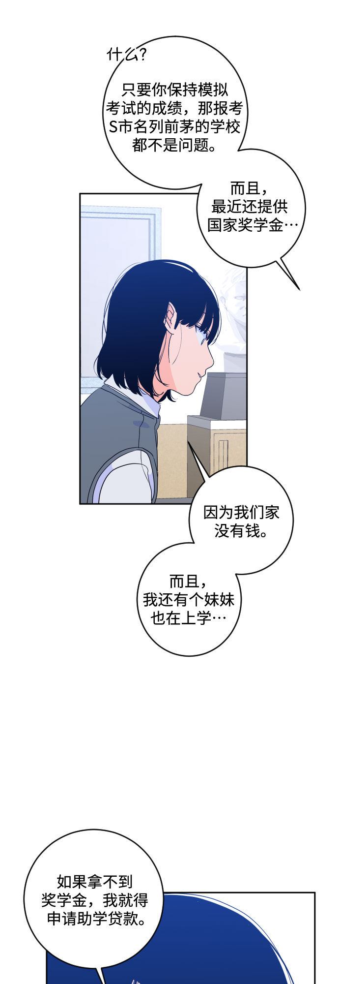 [第二季] 第18话 侧耳倾听（1）33