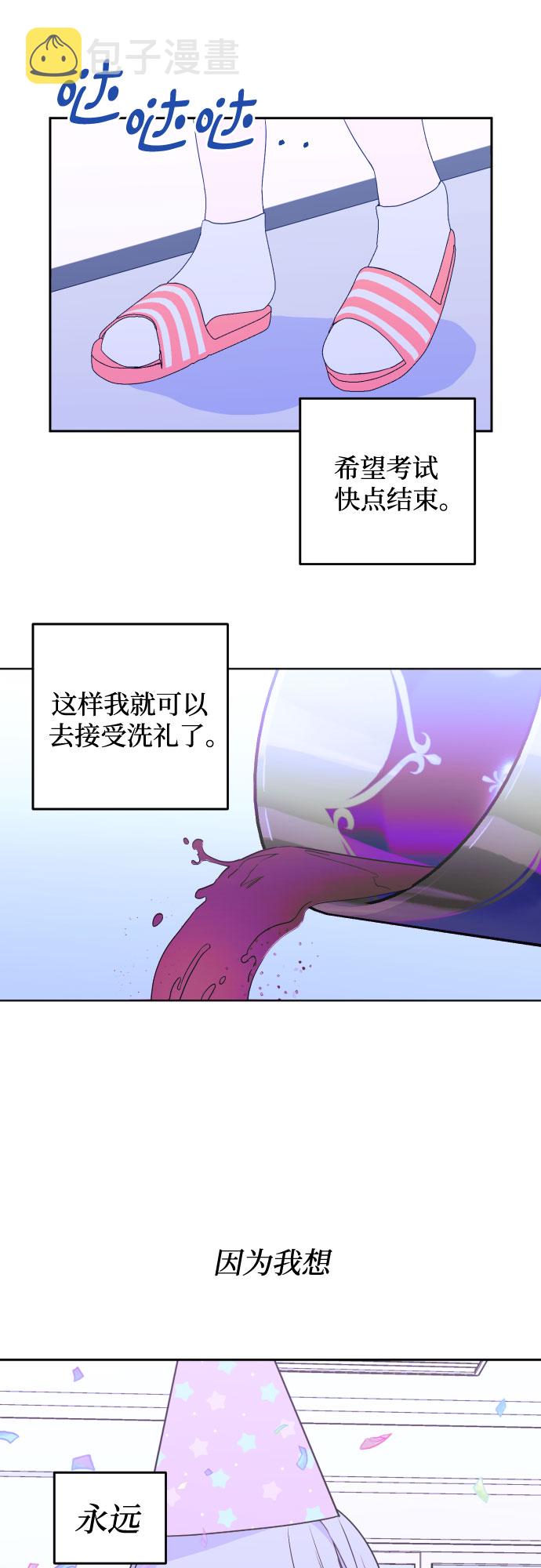 [第31话] 洗礼（3）16