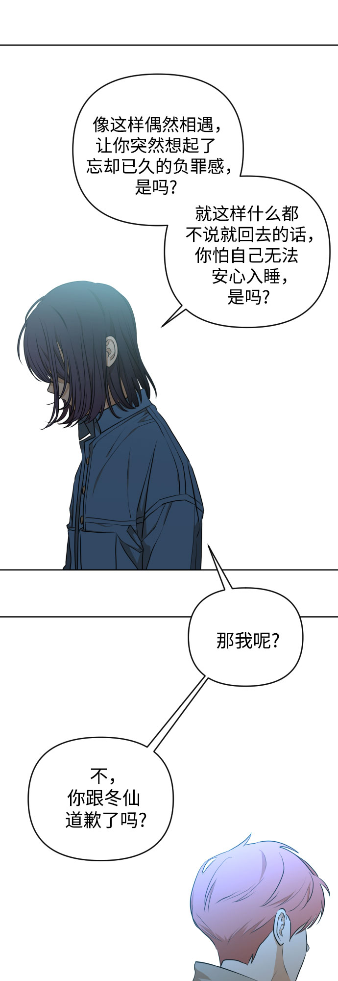 [第三季] 第14话 金再喜（3）33