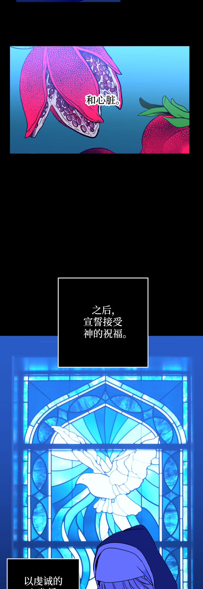 [第30话] 洗礼（2）6