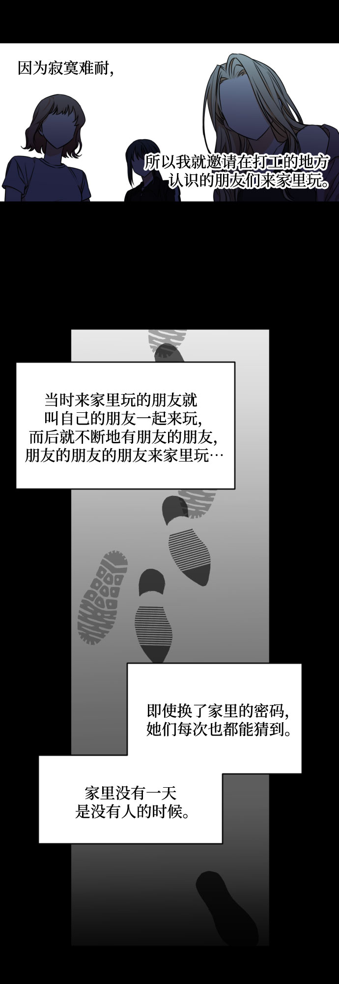 [第三季] 第23话 黄日熙（4）14