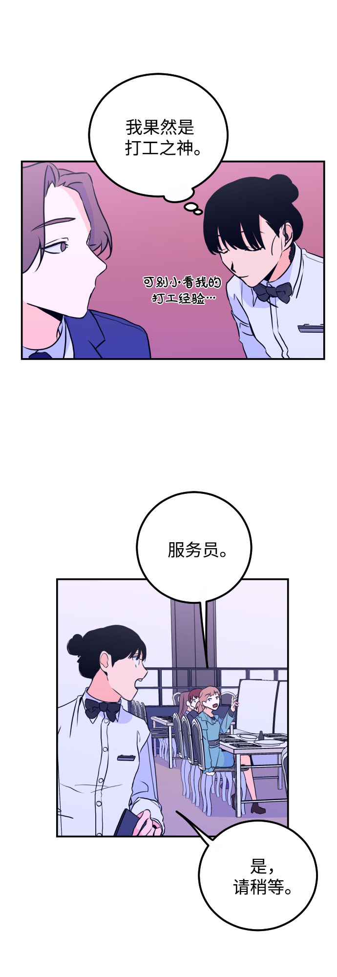 [第9话] 兼职（1）11