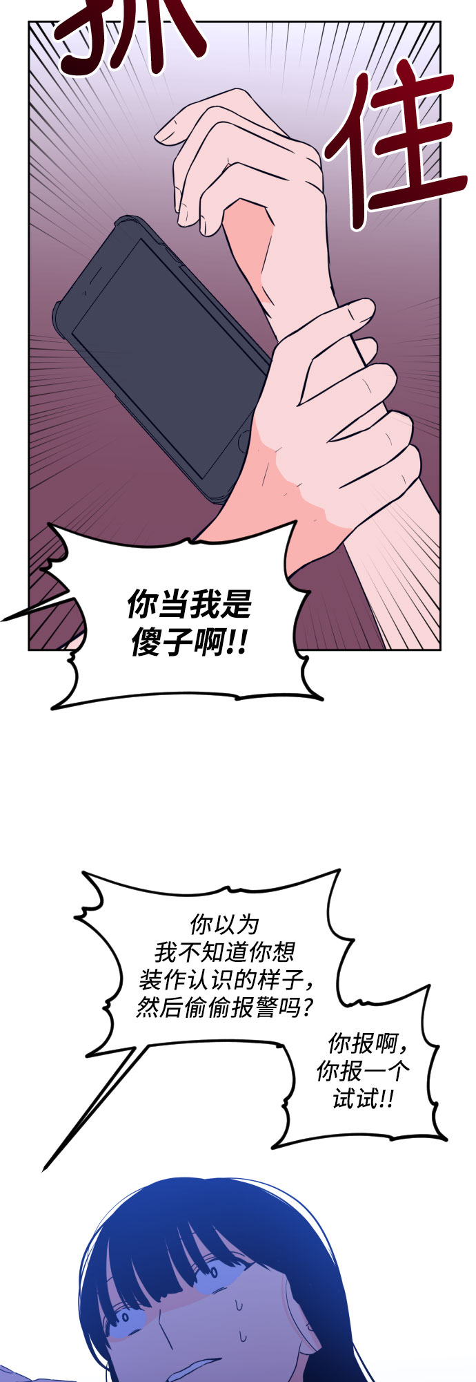 [第二季] 第5话 援助之手（2）34