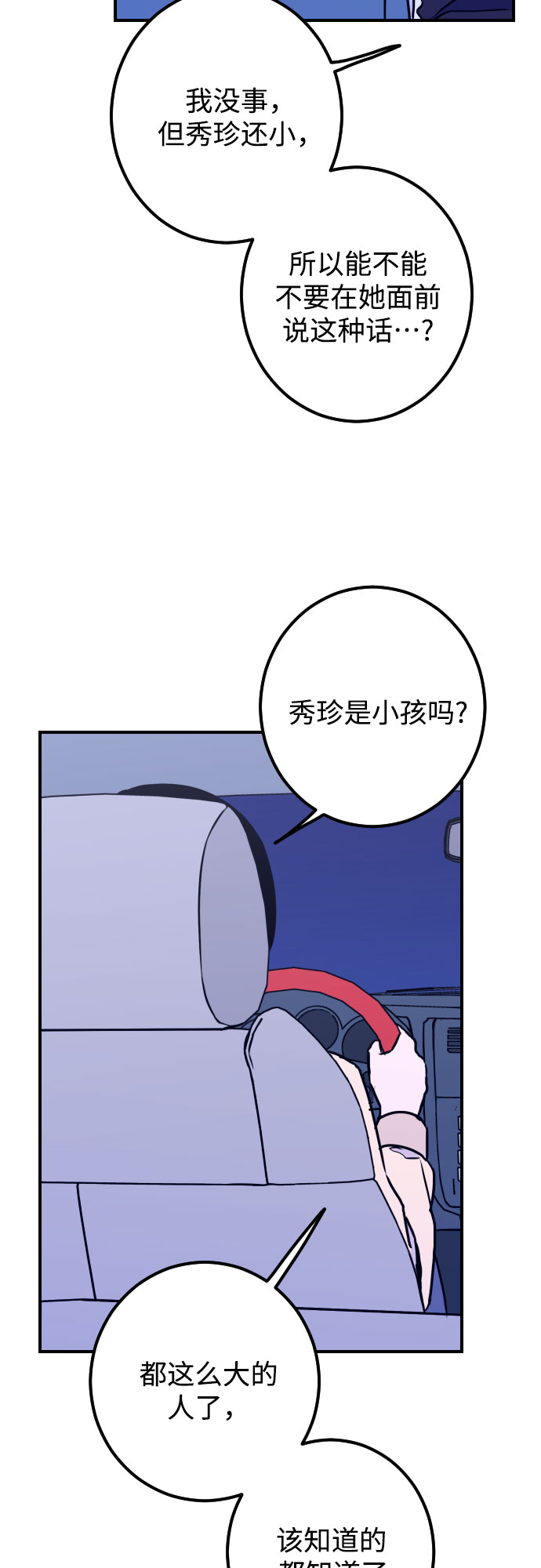[第12话] 教会（2）47
