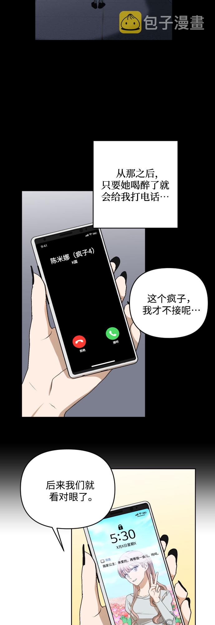 [第三季] 第11话 陈米娜（4）20