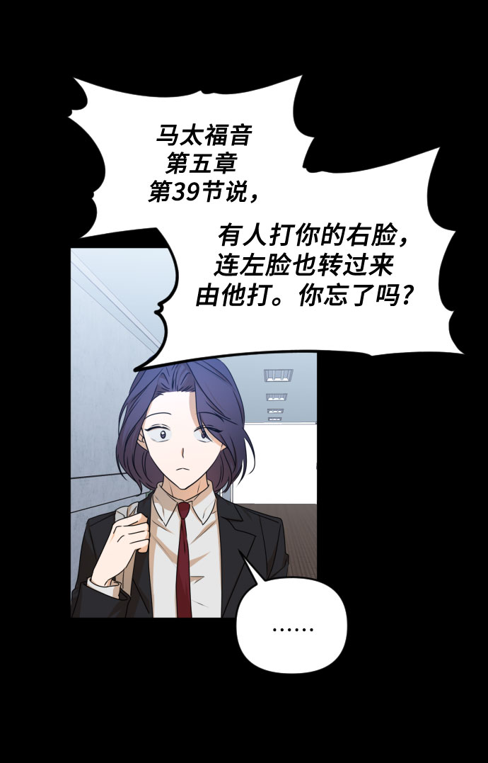 [第三季] 第21话 黄日熙（2）14