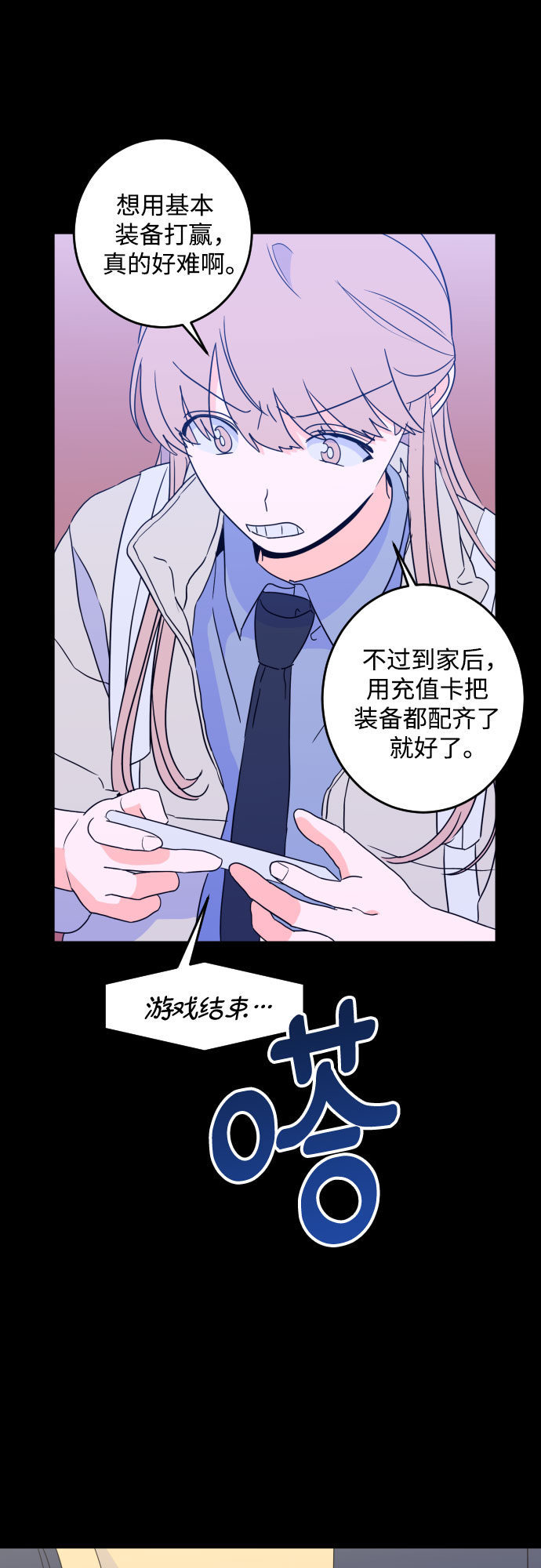 [第二季] 第11话 你X我吗?（2）29