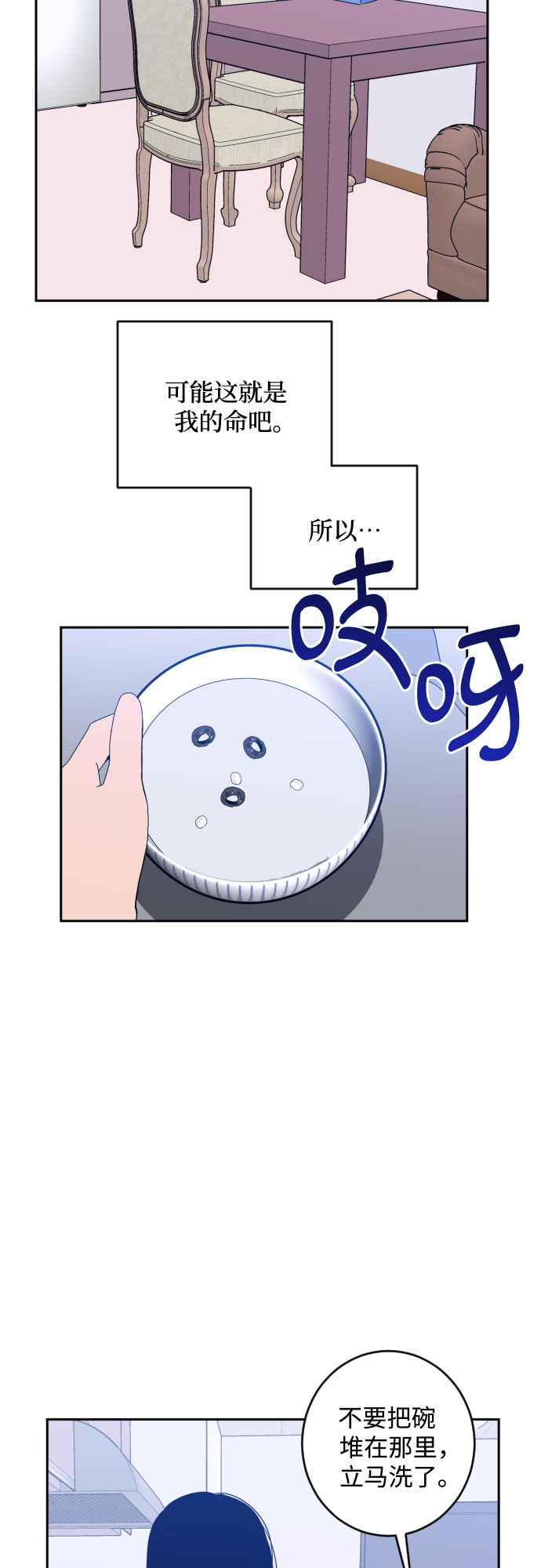 [第二季] 第21话 侧耳倾听（4）44