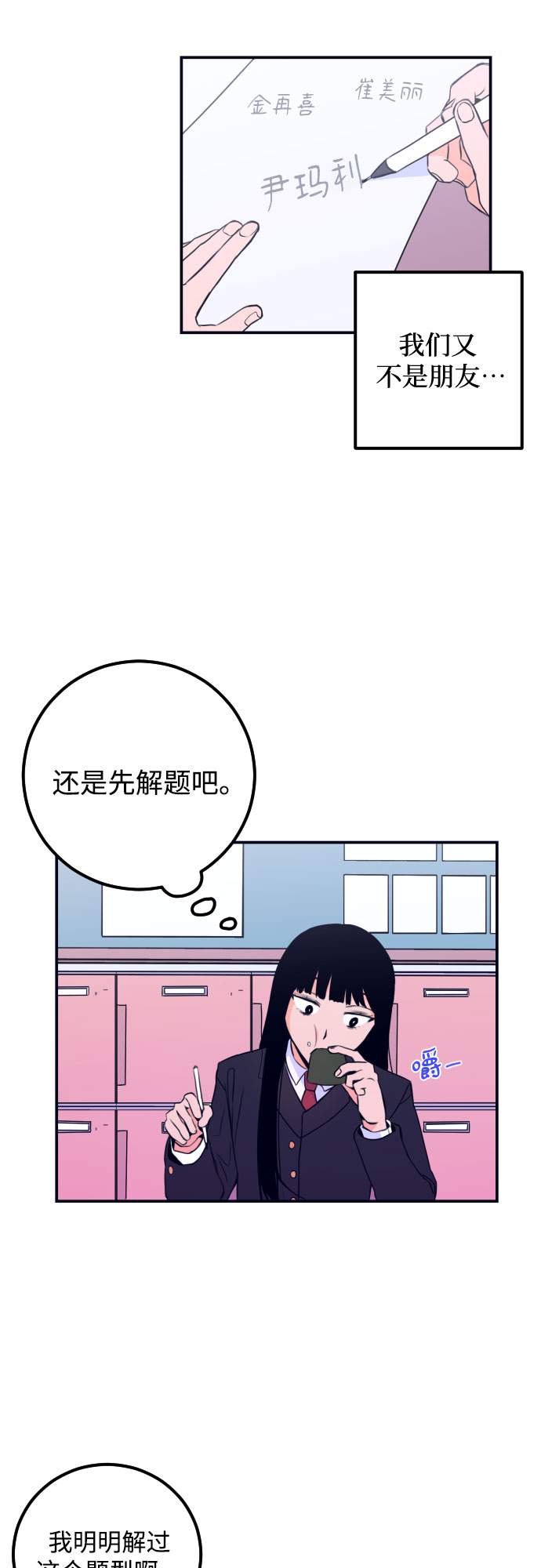 [第1话] 懒觉47