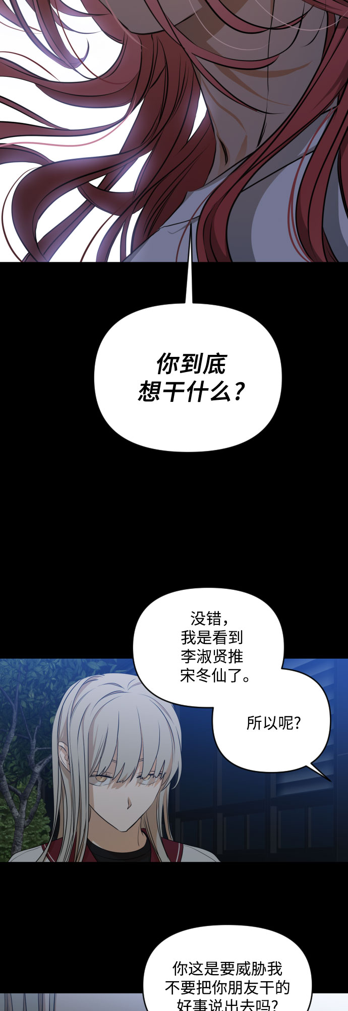 [第三季] 第13话 金再喜（2）31