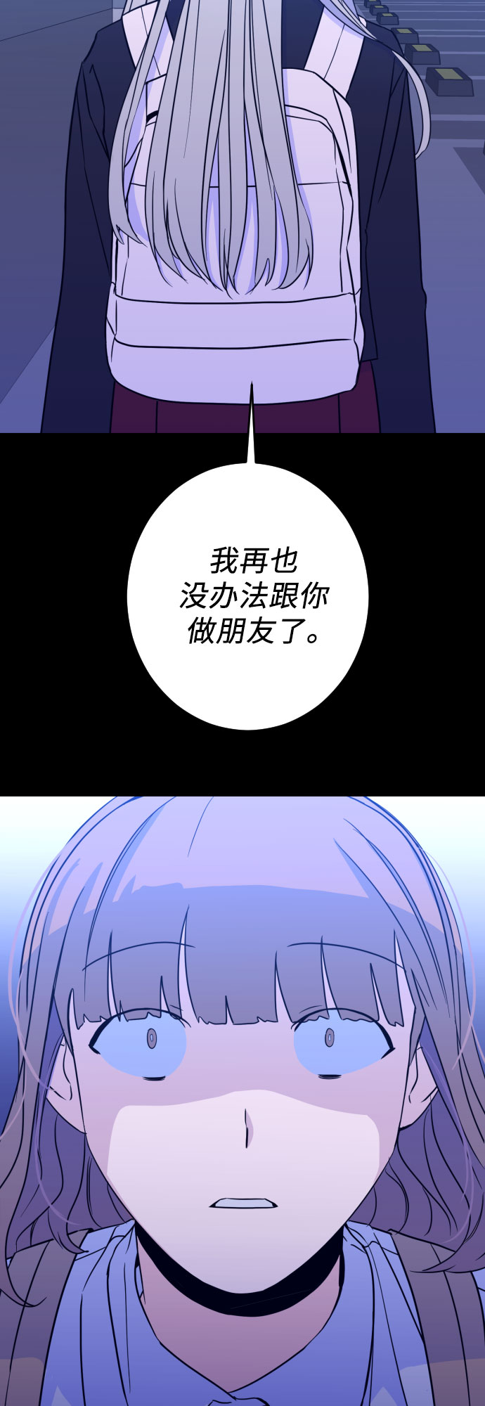 [第27话] 鸦雀（1）50
