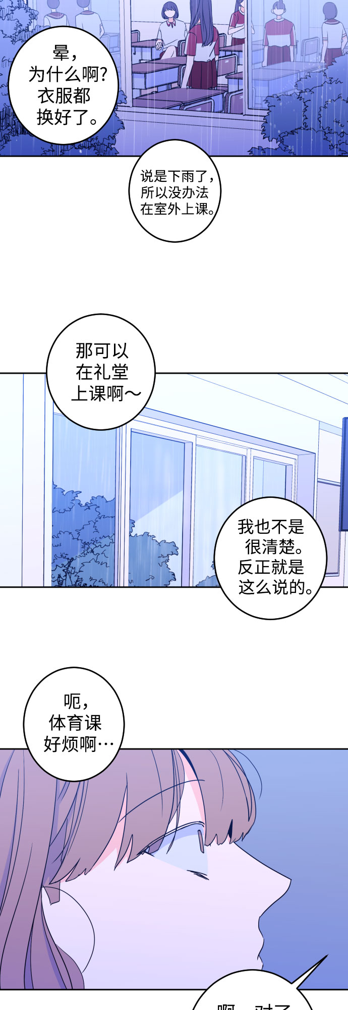 [第29话] 洗礼（1）10