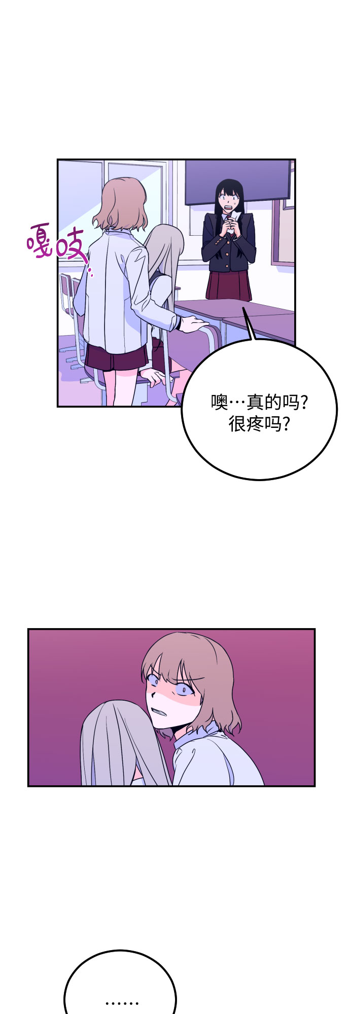[第8话] 白鹳（2）38