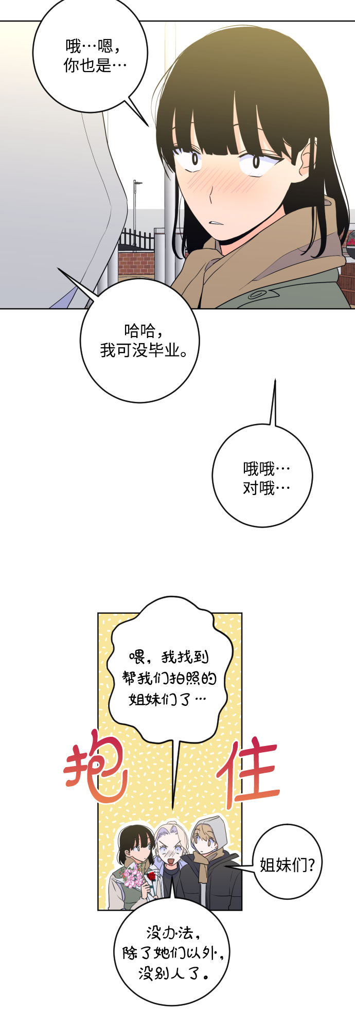 [第二季] 最後一话 结束是另一个…26