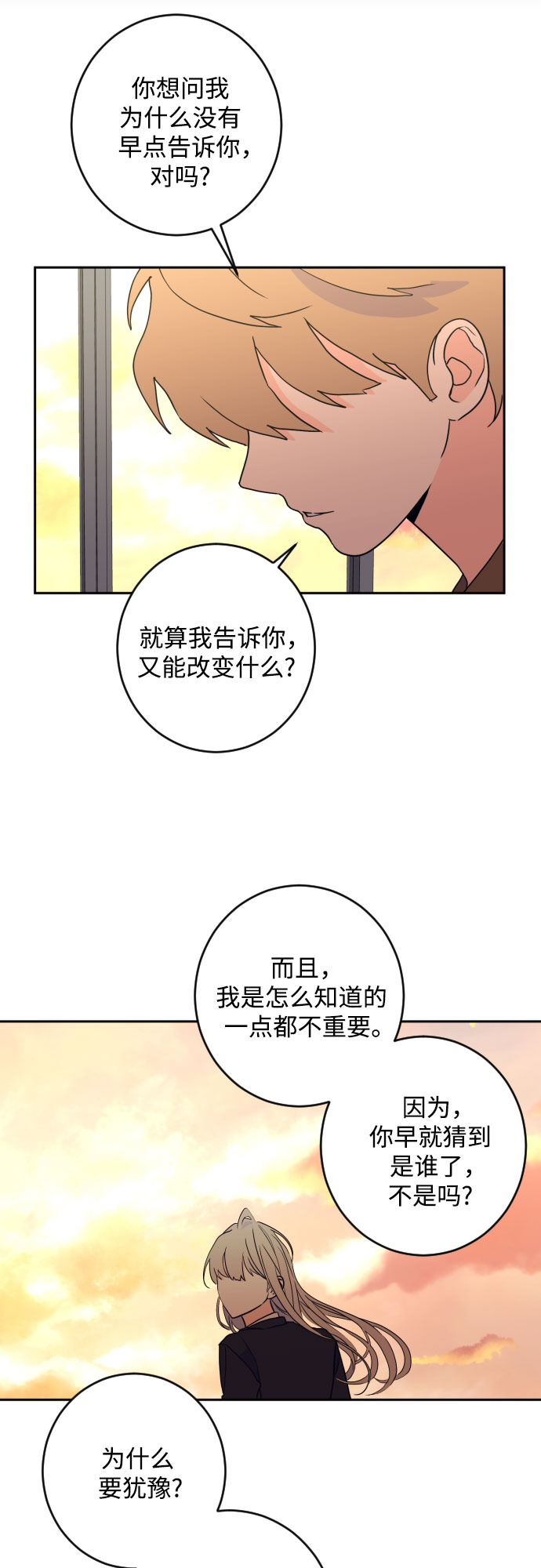 [第二季] 第29话 复仇时刻（6）11