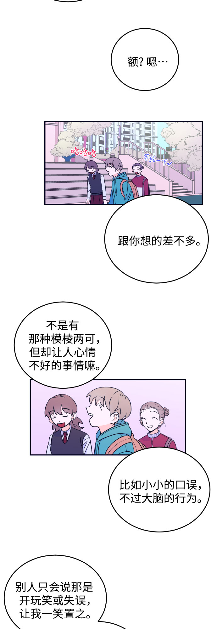 [第4话] 道歉28