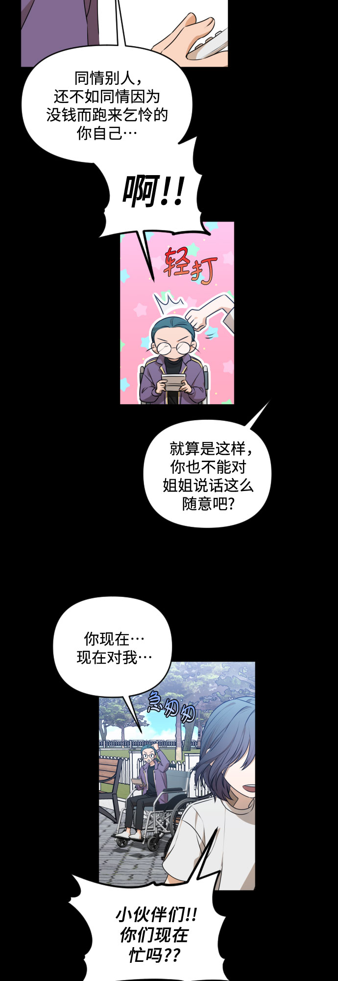 [第三季] 第26话 宋冬仙（2）9