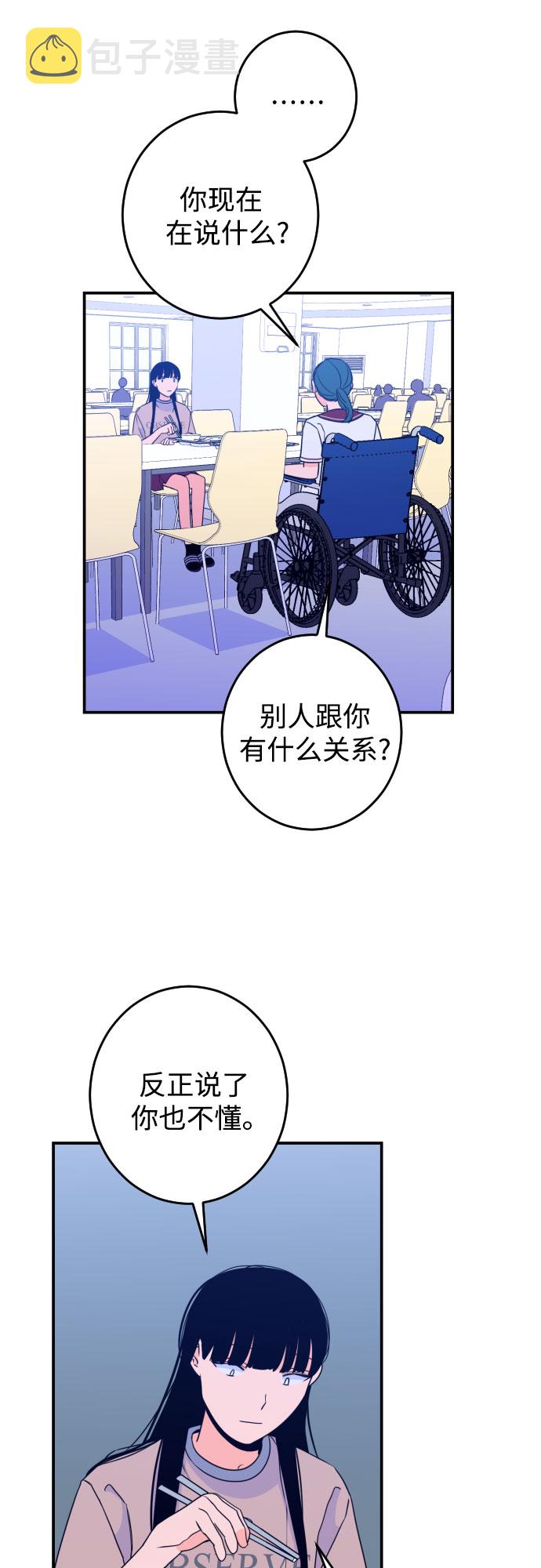 [第25话] 关系（4）31