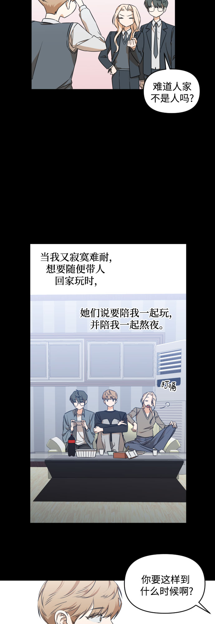 [第三季] 第23话 黄日熙（4）25
