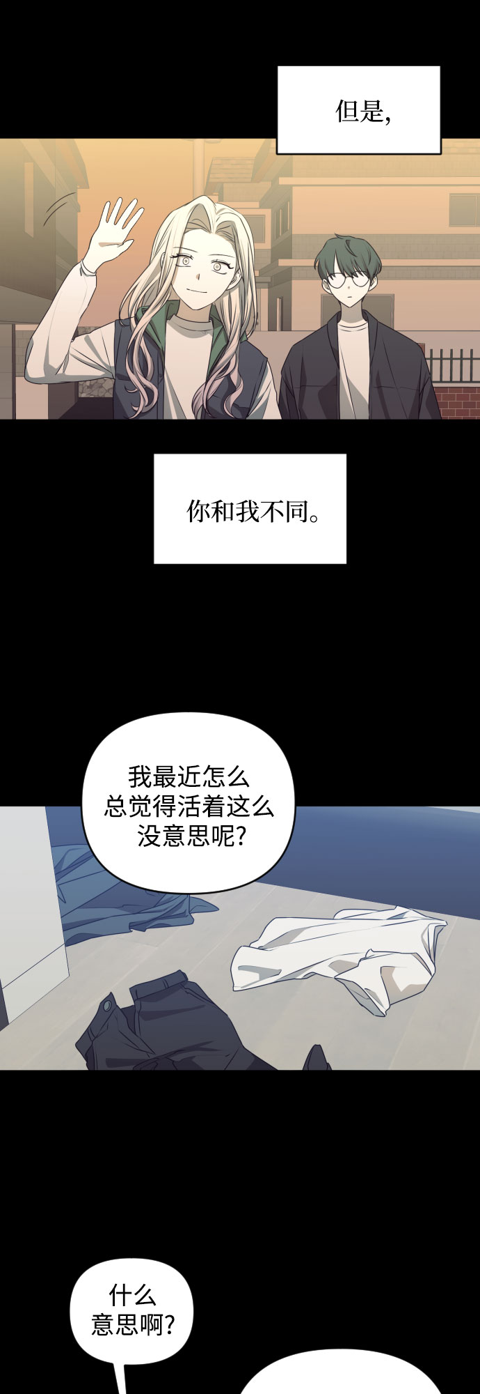 [第三季] 第46话 圣敏和贤静21