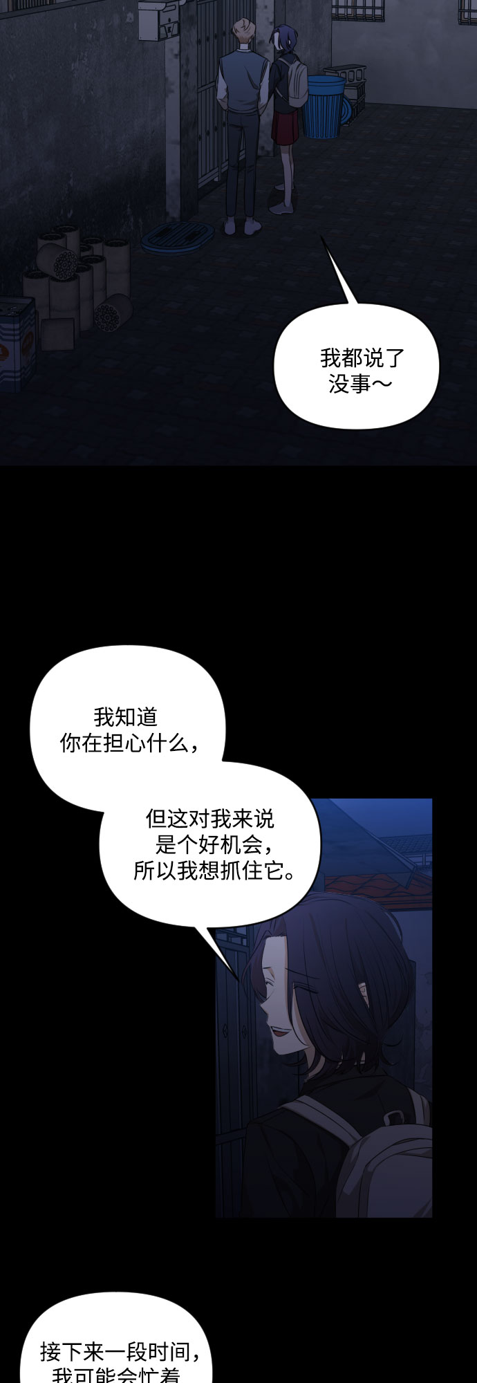 [第三季] 第22话 黄日熙（3）6