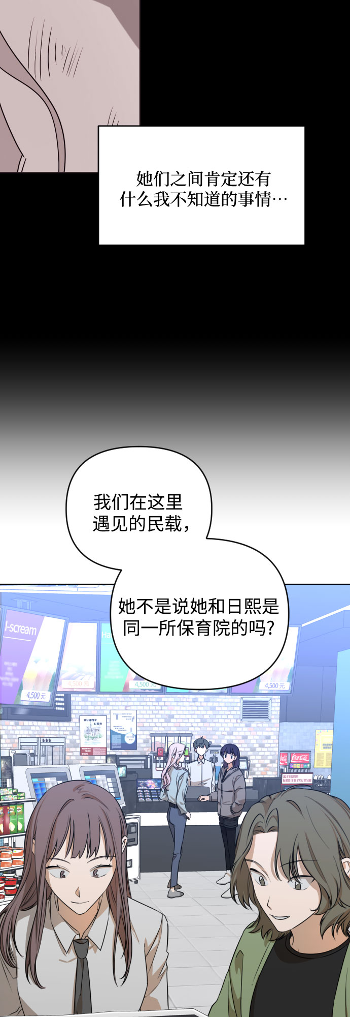 [第三季] 第19话 李淑贤（5）25