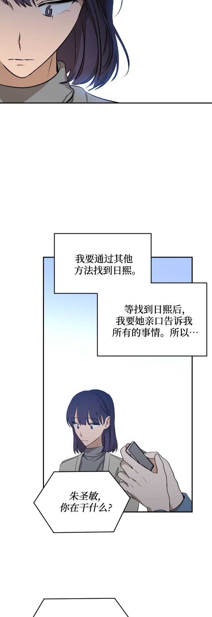 [第三季] 第7话 全民载（4）40