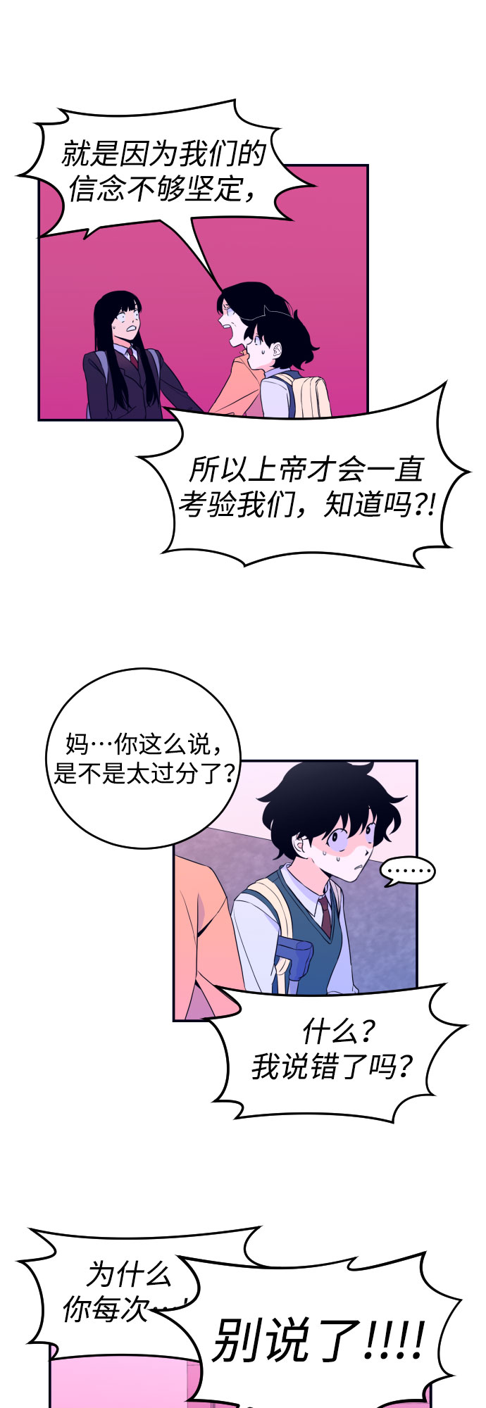 [第2话] 信封5