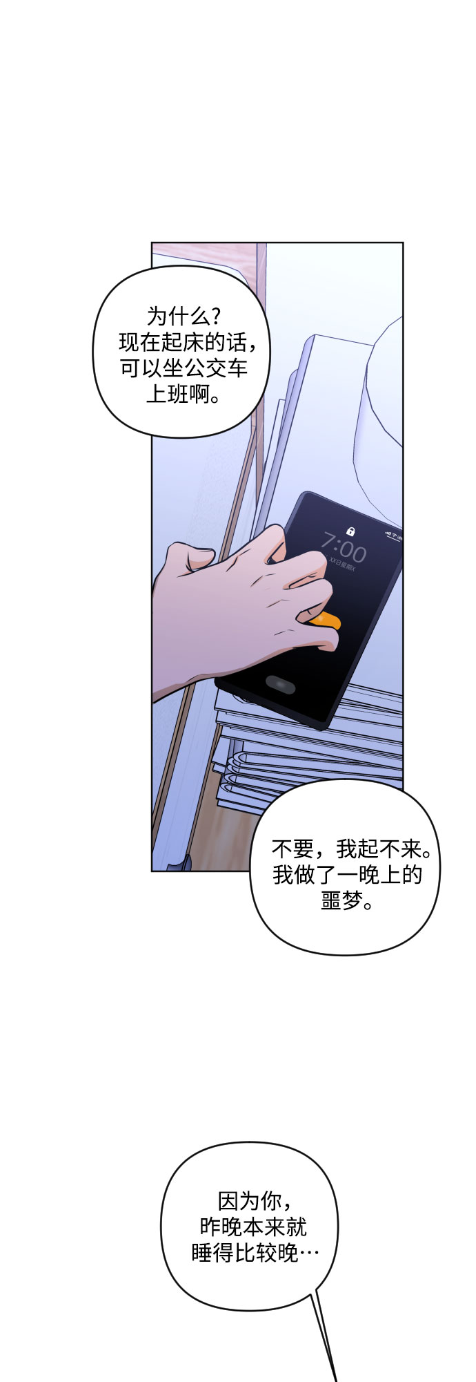 [第三季] 第2话 日熙和郑善1