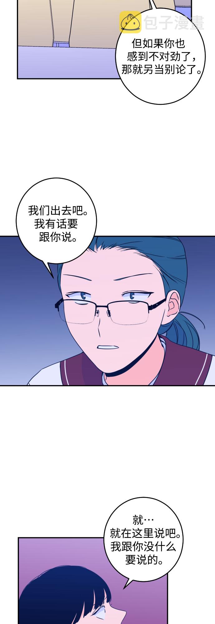 [第25话] 关系（4）36