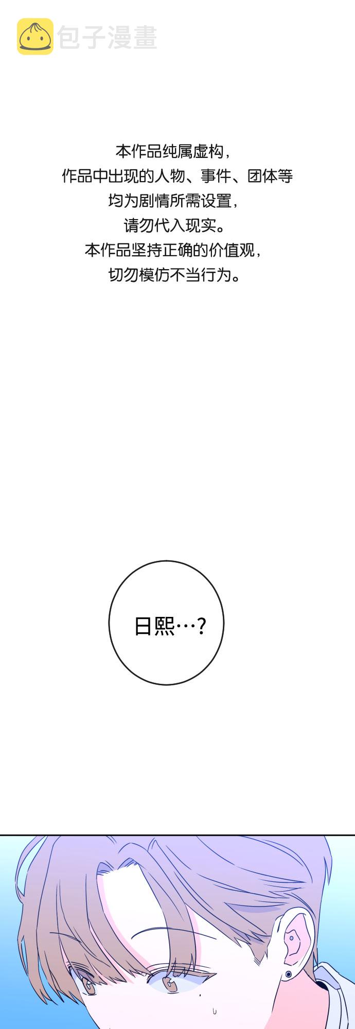 [第二季] 第3话 天使们的学校（3）0