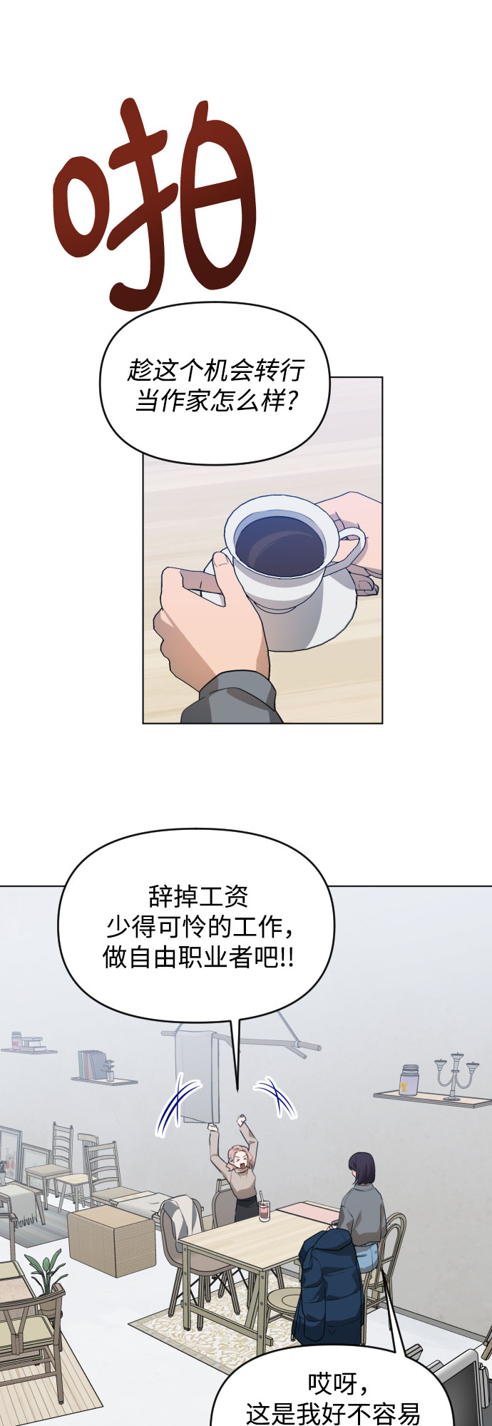 [第三季] 最终话 我们的世界84