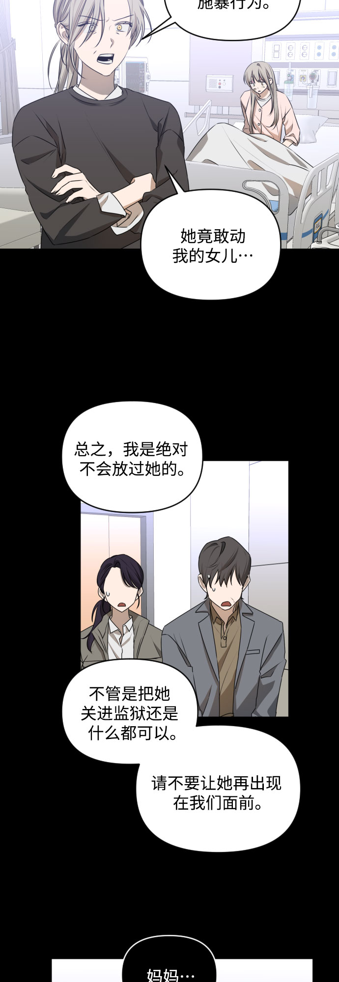 [第三季] 第45话 尹玛利（5）48