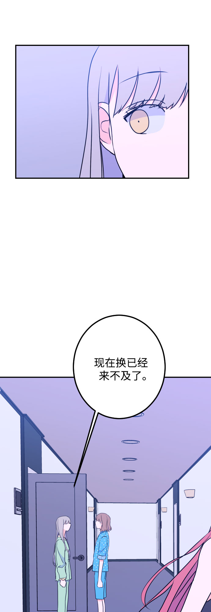 [第18话] 入海（1）28