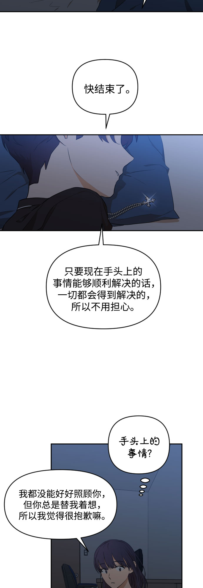 [第三季] 第16话 李淑贤（2）6