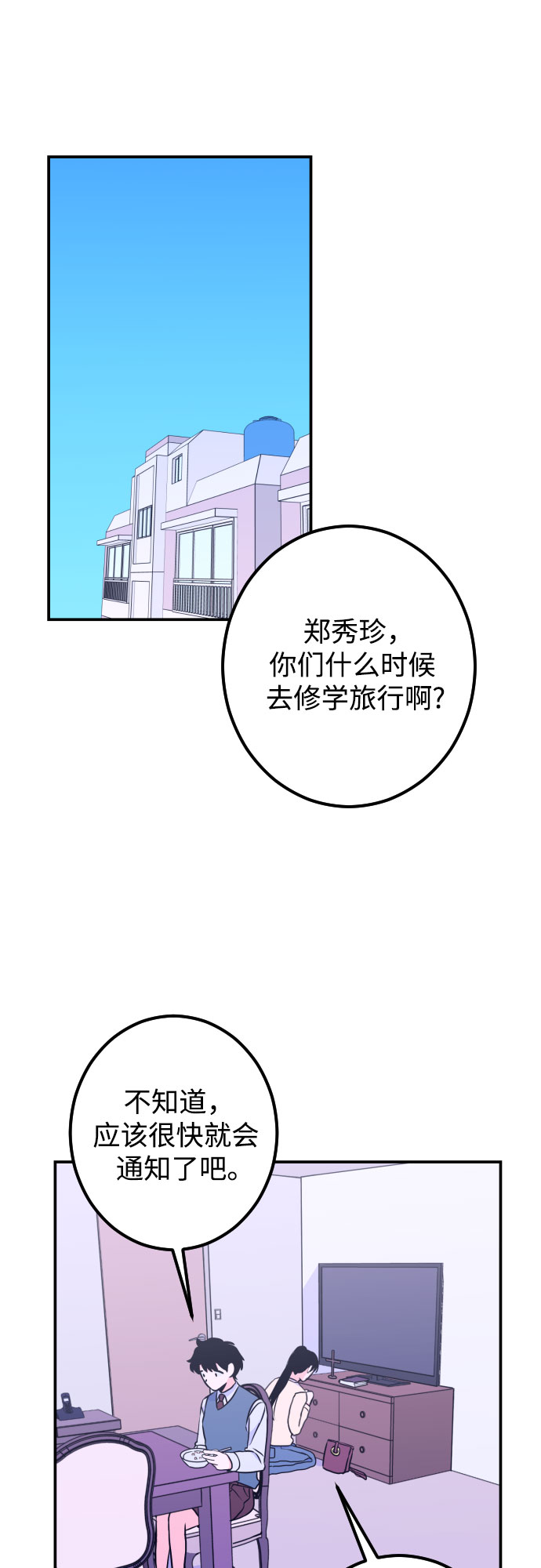 [第13话] 圣母（1）26