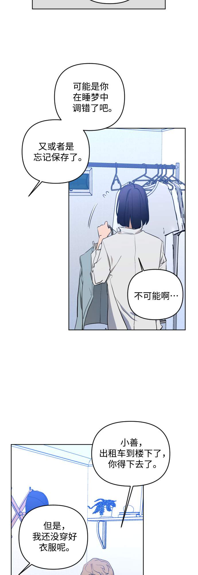 [第三季] 第2话 日熙和郑善6