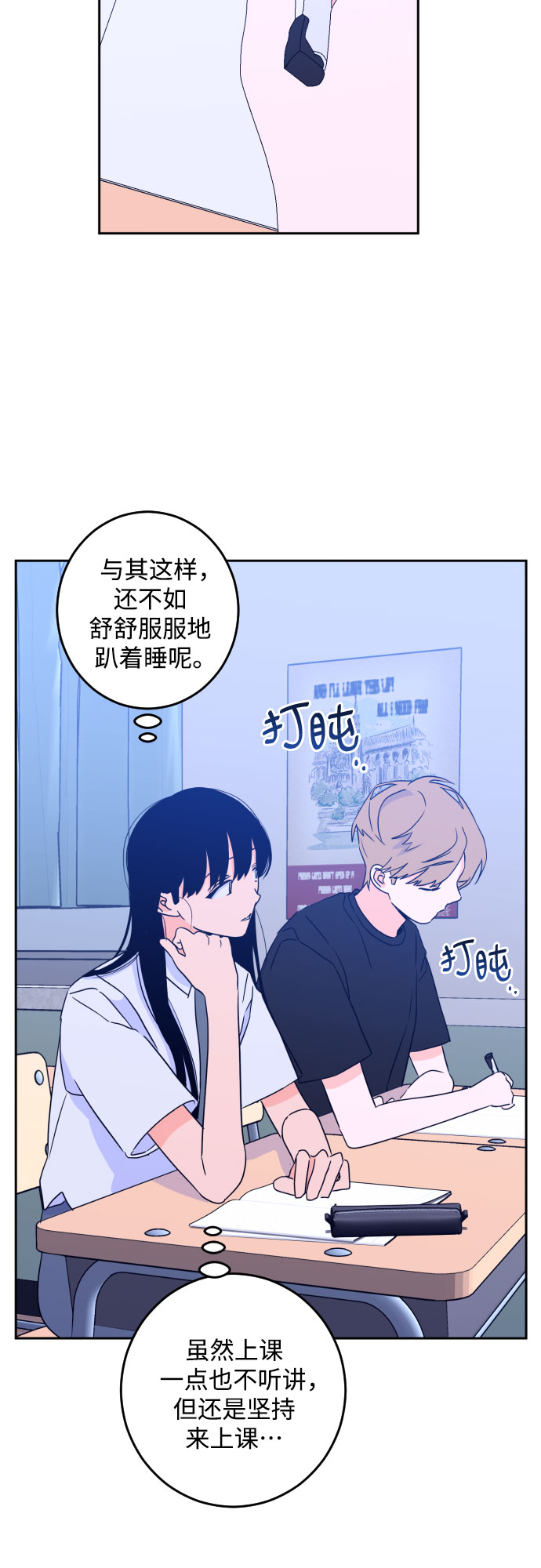 [第二季] 第13话 你X我吗?（4）43