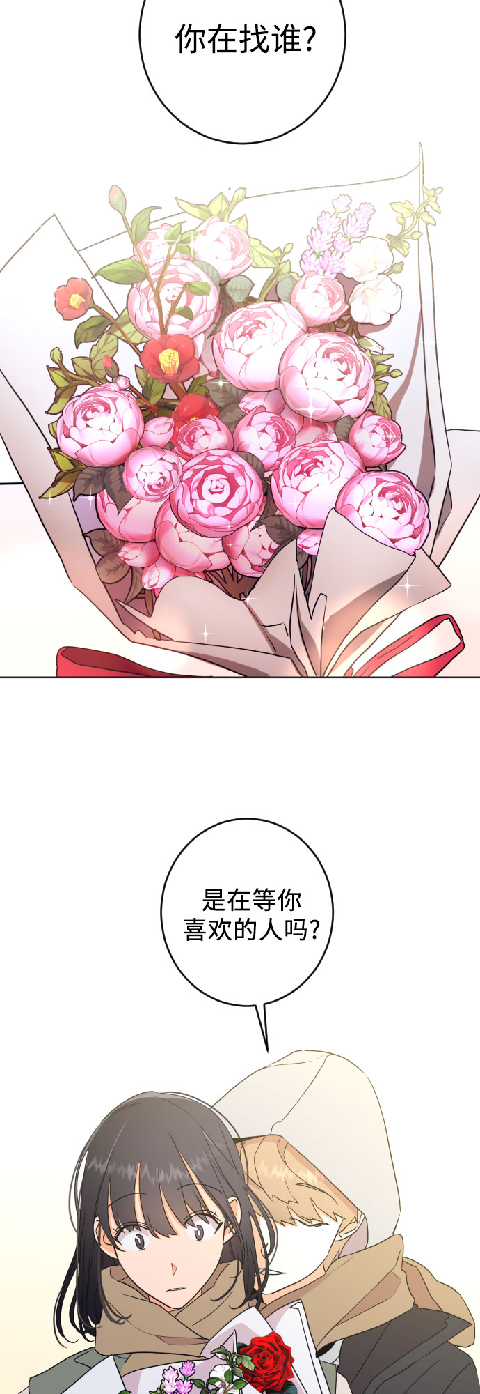 [第二季] 最後一话 结束是另一个…24