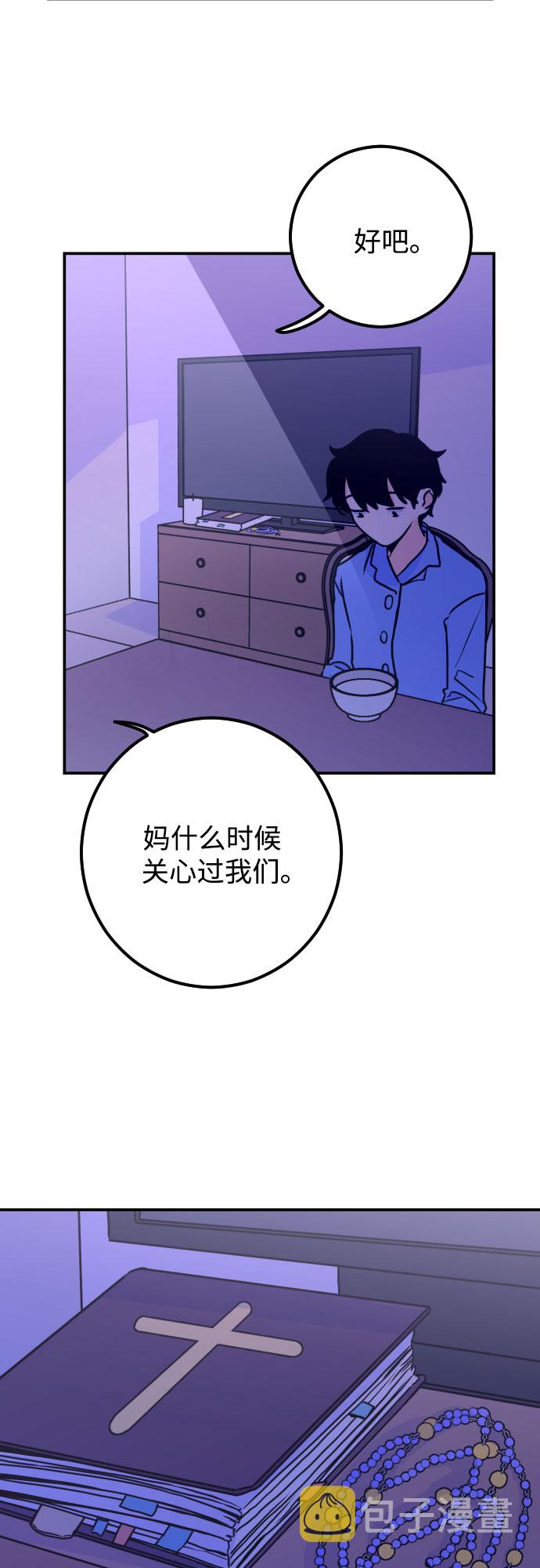 [第11话] 教会（1）12