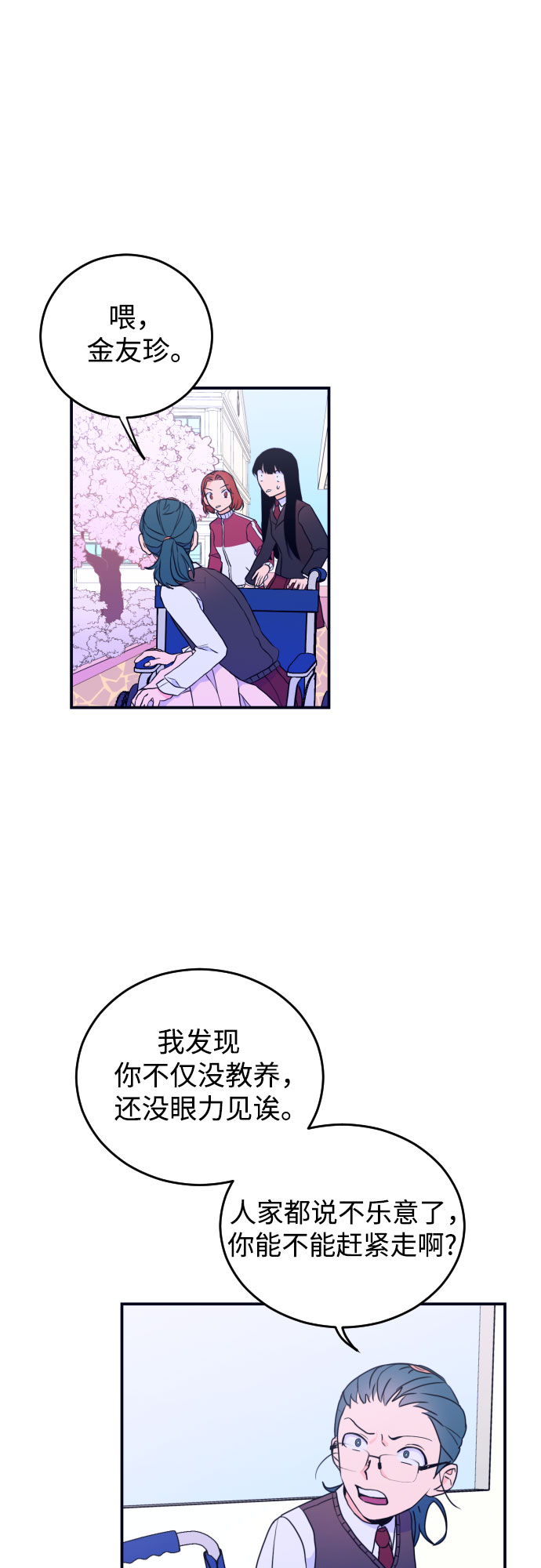 [第4话] 道歉33