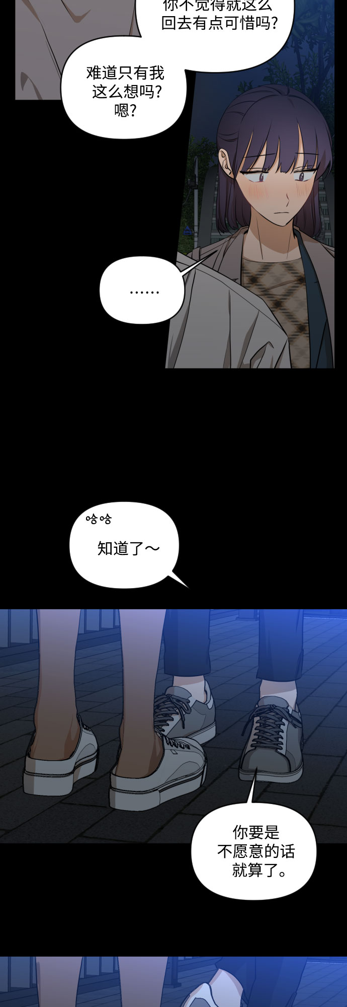 [第三季] 第11话 陈米娜（4）2